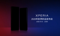 索尼Xperia秋季新品发布会敲定 国行Xperia新机即将到来