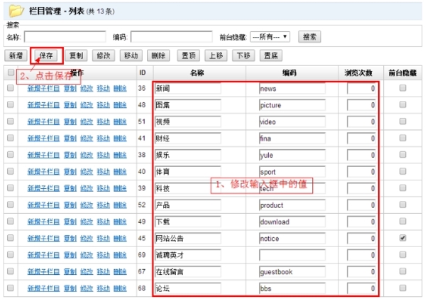 Jspxcms使用教程图4