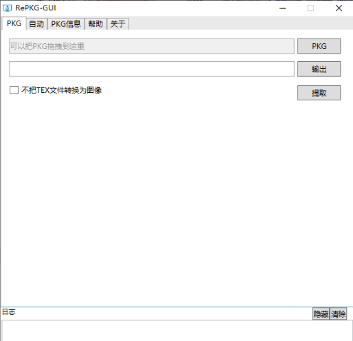 RePKG-GUI图