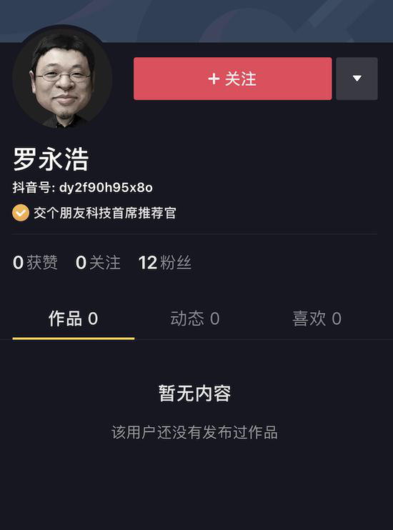 罗永浩与抖音正式签约 快手高价竞争却失手了