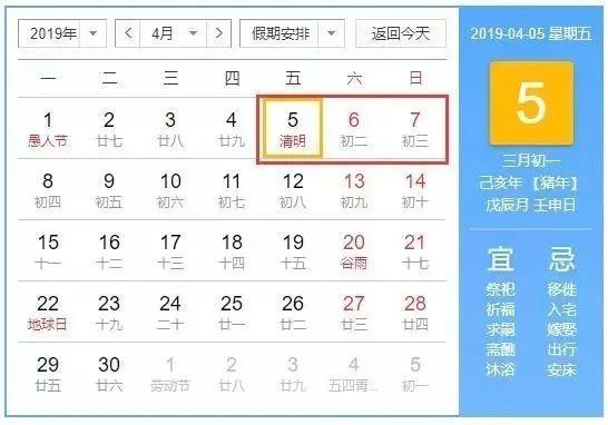 2019年放假时间表出炉！看完之后满脑子都是放假