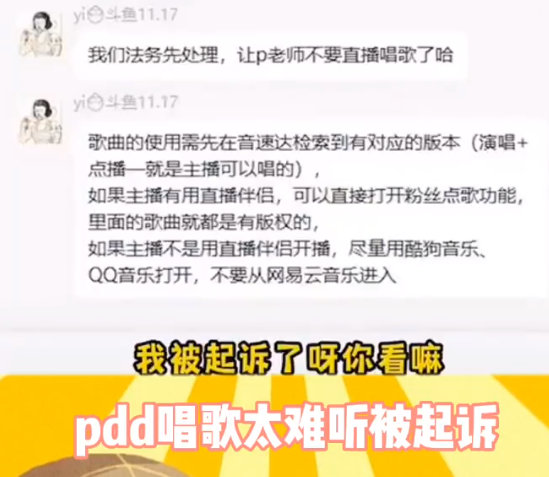 作曲家张宏光回应PDD直播唱歌被索赔：呼吁各界重视音乐版权