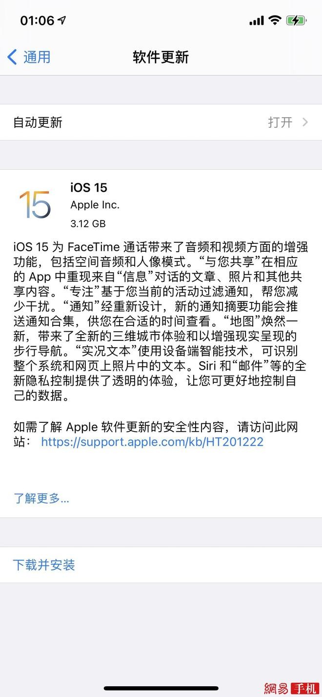 iOS15正式版推送：诸多新功能上线 兼容机型覆盖iPhone6s