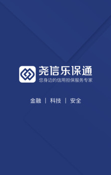 尧信乐保通app