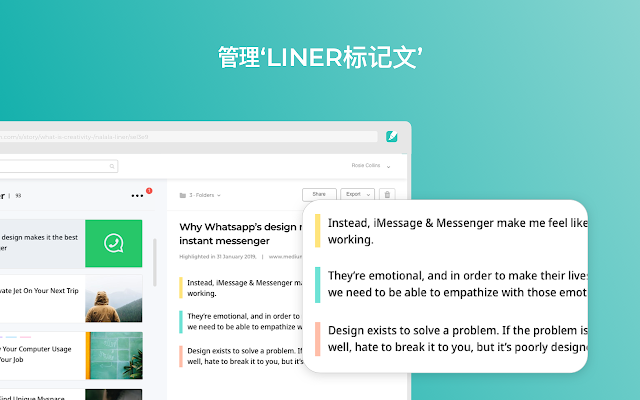 LINER网页PDF荧光笔图片1