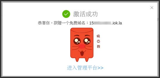 花生壳linux版图片