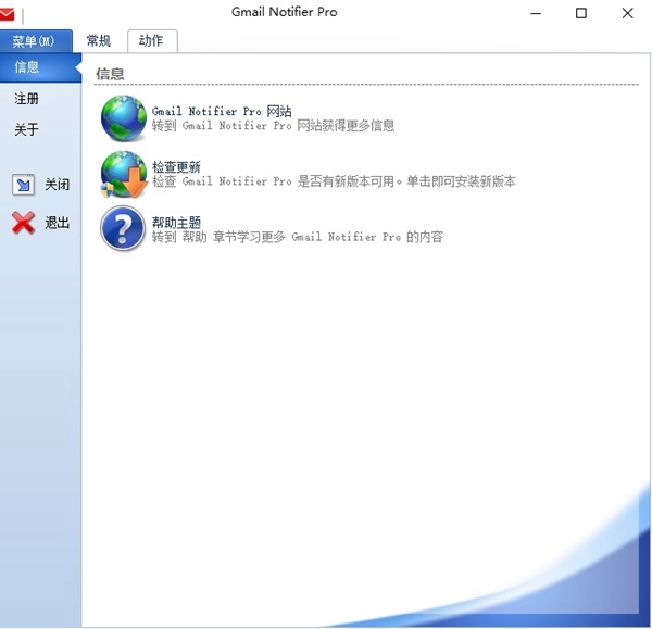 Gmail Notifier Pro软件截图1