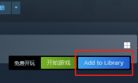 有用更新 Steam页面添加免费游戏“直接入库”按钮