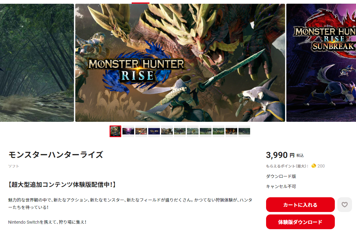 《怪物猎人 崛起》日服降价至3990日元