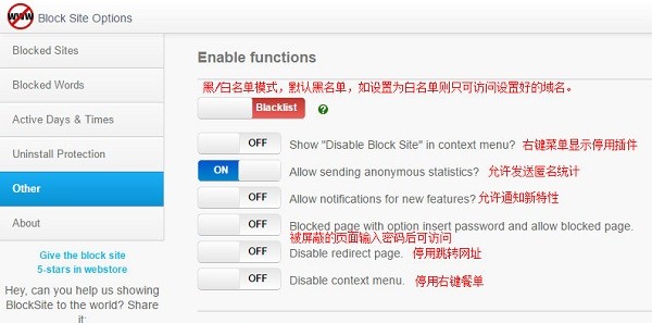 Block site插件下载