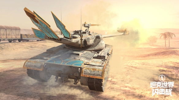《坦克世界闪击战》9.4版本全新I系坦歼科技线登陆！