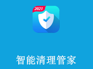 下载手机清理卫士app