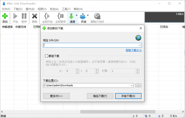 After Link Downloader图片3