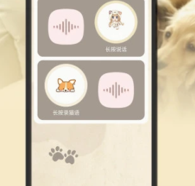 狗语翻译官app