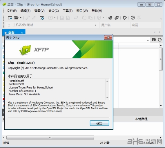 xshell xftp图片1