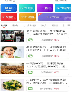 一一转app