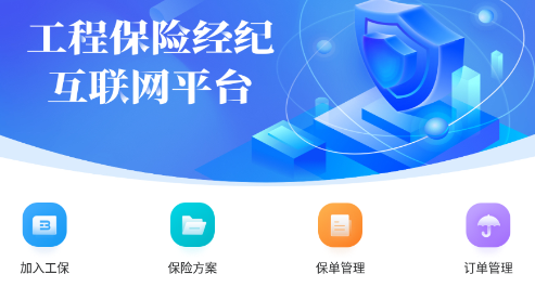 工保网app