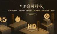 爱奇艺腾讯回应VIP还要看广告：可拖动进度条跳过