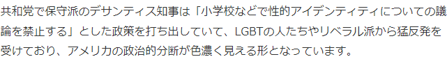 或因性指向问题批评政府 迪士尼佛州乐园被取消税务优待 