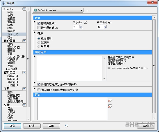 PLSQL Developer图片4