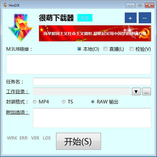 HmDX很萌下载器截图