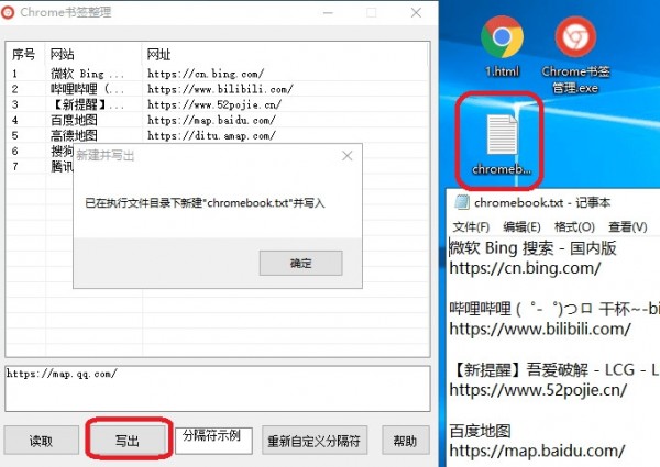 Chrome书签整理图片2