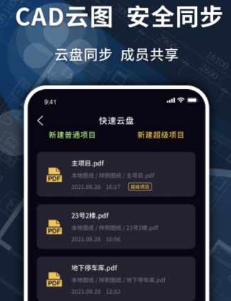 看图王app