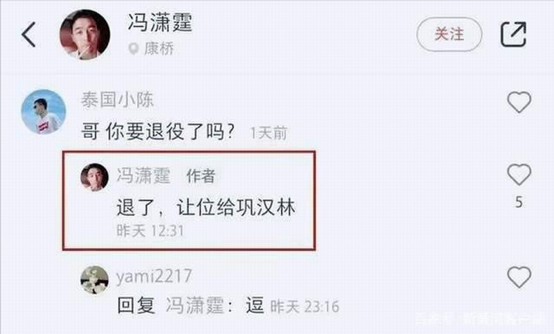 中国足球多是非！“冯潇霆与巩汉林之争”你支持谁？