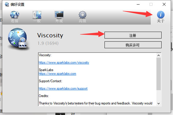 Viscosity图片3