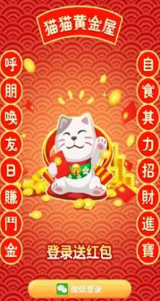 猫猫黄金屋app
