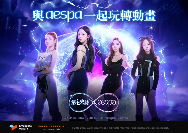 《第七史诗》X「aespa」合作预告影片公开，与欧勒毕斯世界的相遇！