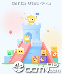 小游戏中心app