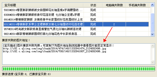 七彩色淘宝数据包图片搬家工具图片