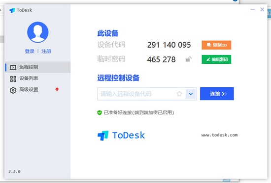 Todesk便携版图片