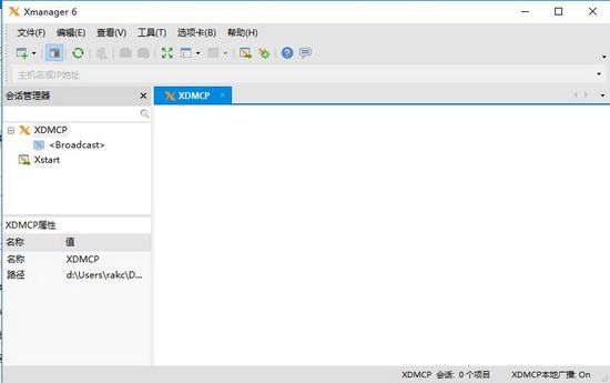 xmanager6破解版图片