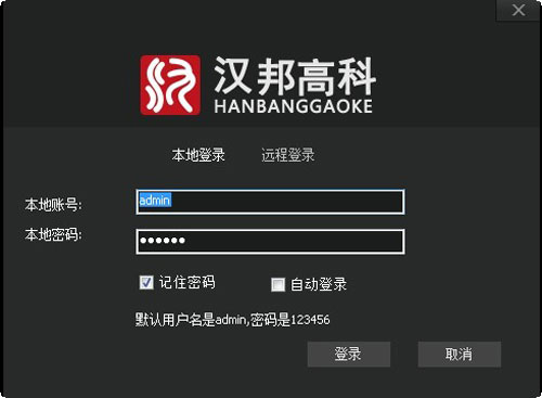 汉邦高科AMS截图1