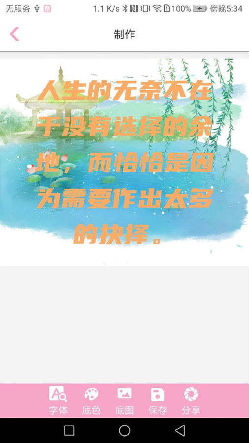 字体下载app