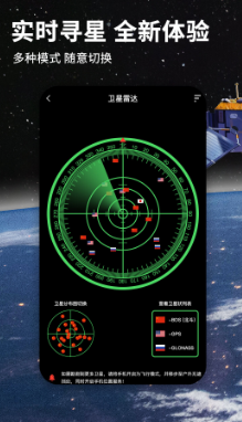 七星导航地图app