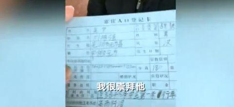 12岁男孩硬核追星 把吴京写进户口本要他做一家人