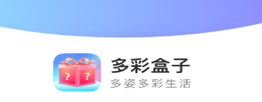 多彩盒子app