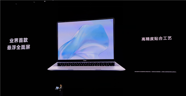 华为发布MateBook X笔记本：3K悬浮全面屏 比A4纸还要小