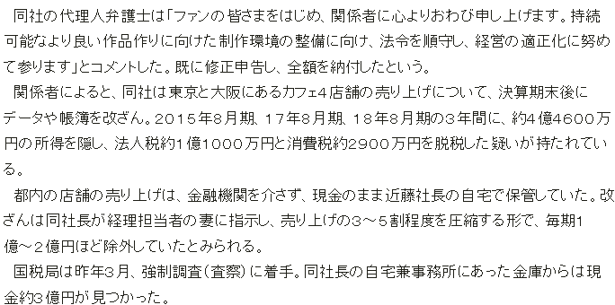 《鬼灭之刃》动画制作社Ufotable被指控逃税 官方已全额纳税并致歉