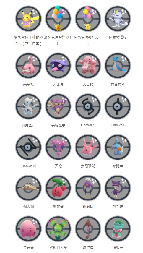 《Pokémon GO》新加坡「飞翔皮卡丘计划」活动11/18将在滨海湾花园登场