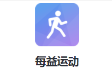 每益运动app