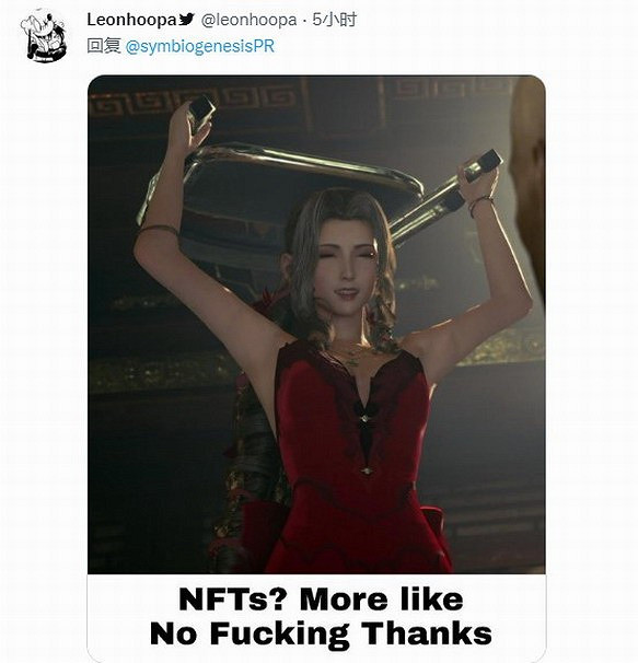 SE新商标竟然只是NFT项目粉丝怒了 这不是《寄生前夜》阿！！