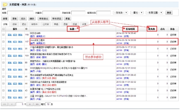 Jspxcms使用教程图2