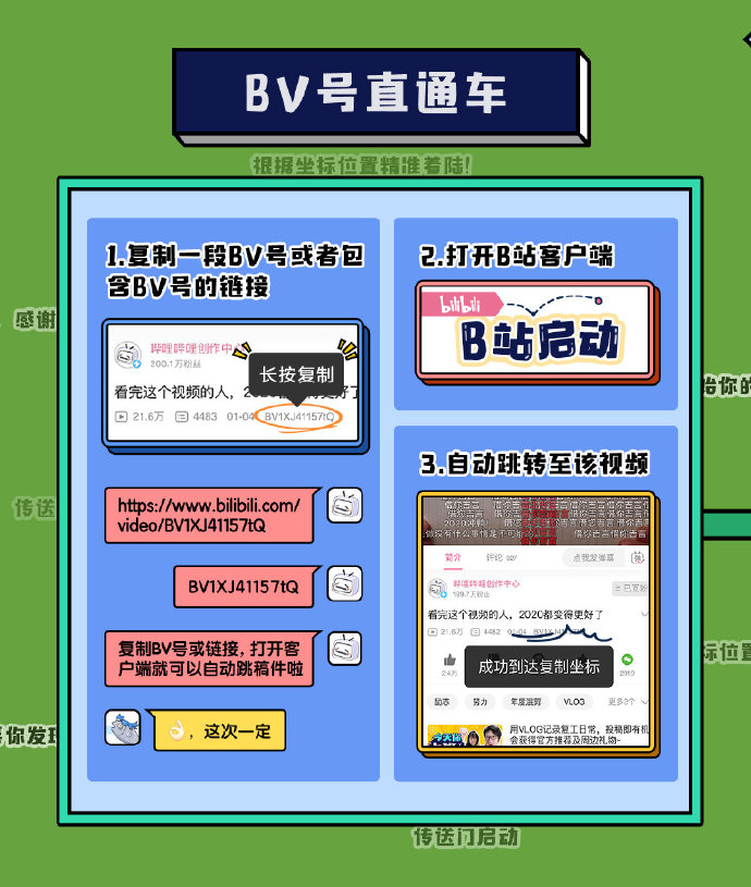 维护UP主权益！B站宣布AV号将全面升级为BV号