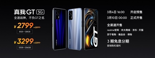 realme GT手机发布：2799元起 骁龙888+120hz+65W快充