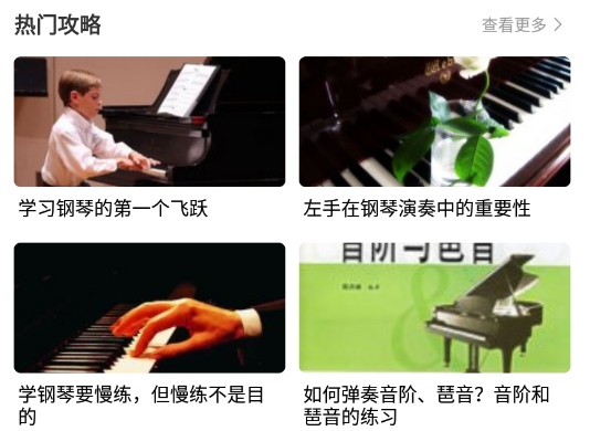 手指钢琴app