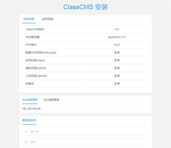 ClassCMS图